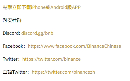 币安交易所关于PPT、SWRV的重要更新