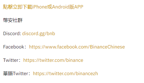 币安交易所上市Alchemy Pay（ACH）和Immutable X（IMX）