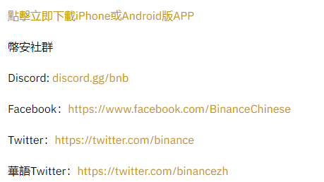 币安现已完成wXRP网络集成