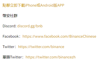 币安交易所关于支持Reserve Rights（RSR）智能合约置换的公告