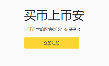 binance币安关于支持Harmony（ONE）网络升级及硬分叉的公告