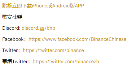 binance币安将增加所有美元稳定币交易对参与0手续费优惠活动