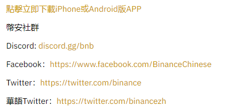 binance币安关于支持Ontology（ONT）网络升级的公告
