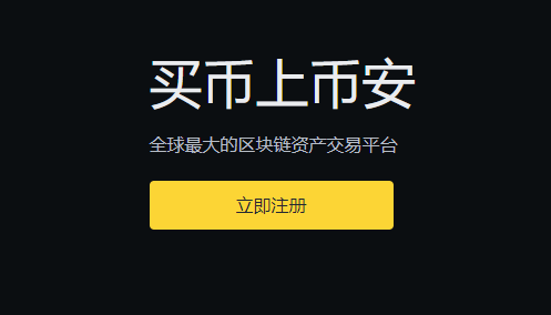 binance币安创新区上市Astar（ASTR）