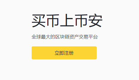 币安Launchpad开放STEPN（GMT）投入通道