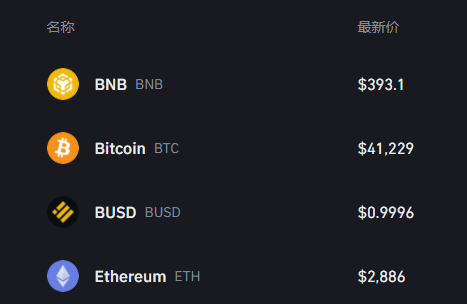 binance币安关于停止旧Pundi X（NPXS）代币充值、提现，以支持新Pundi X（PUNDIX）的公告
