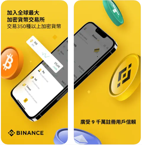 2023国内特供版币安交易所官网下载 v2.689