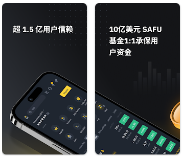 2023国内币安app官网下载修复版V2.83