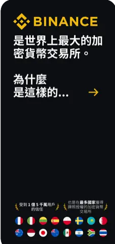 2024币安app官网下载最新版本 v2.87.5